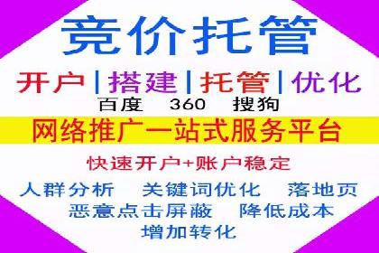 搜索广告开户并享受高额返点的秘诀